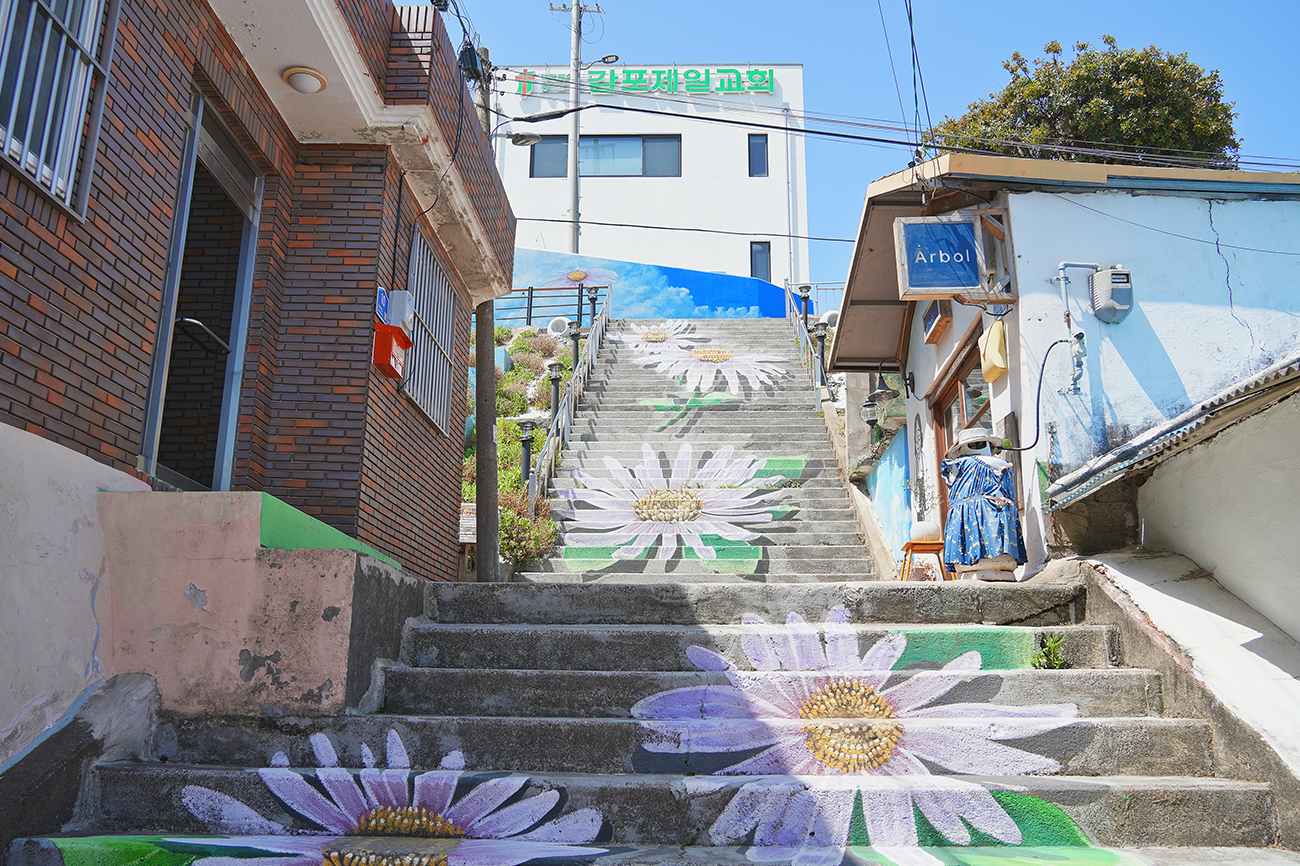 감포해국길