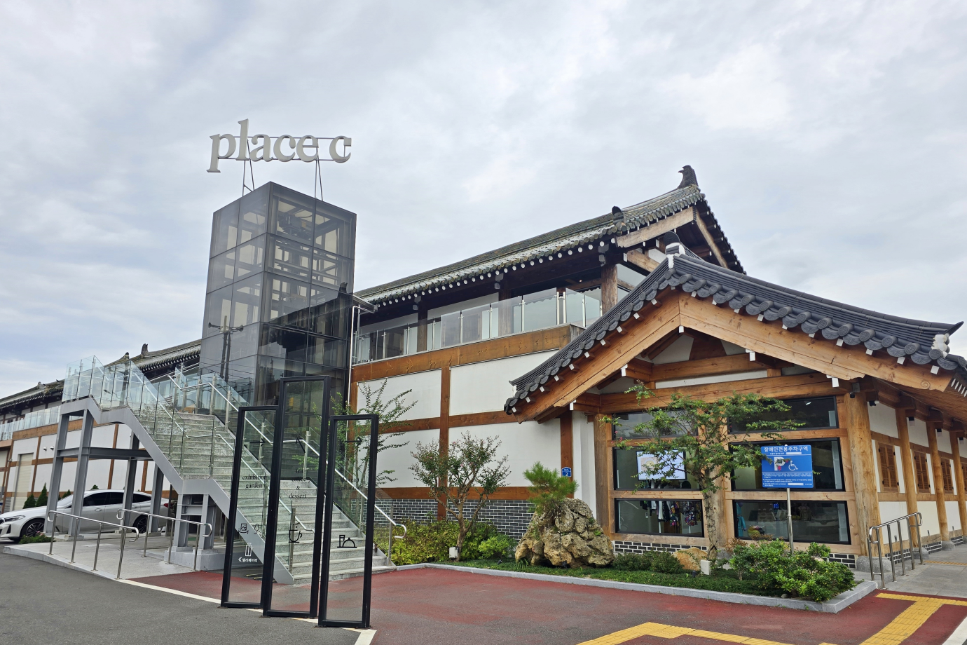 플레이스씨 외관