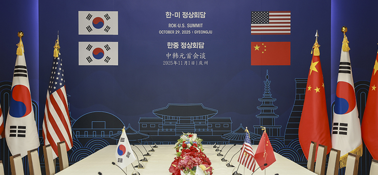 APEC 기념공간