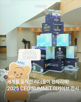 세계를 움직인 리더들이 한자리에 모였던 순간