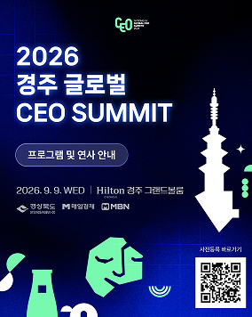 스마트한 글로벌 비즈니스 지식 축제