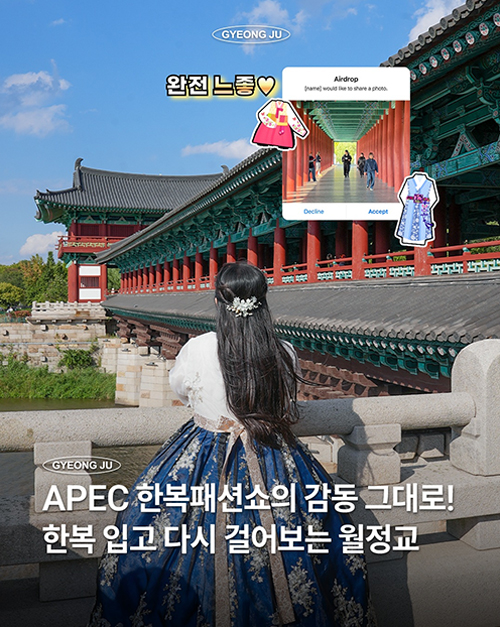 세계에 한복의 아름다움을 보여줬던 그곳, 이제는 우리가 직접 걸어볼 차례!