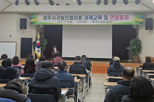 2019 경주시귀농인협의회 창립총회