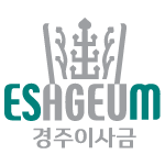 ESAGEUM 경주이사금