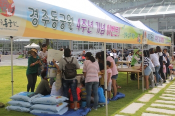 동궁원 개원 4주년 기념 & 제4회 글짓기. 그림그리기 대회