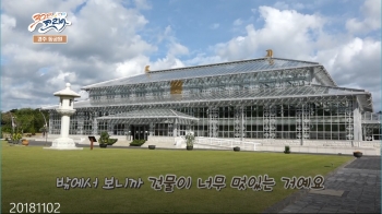 KNN방송국 뛰뛰빵빵로그인코리아 경주편(동궁원 촬영분 포함)