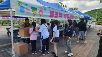 가정의 날 행사(2024. 5.5~6)