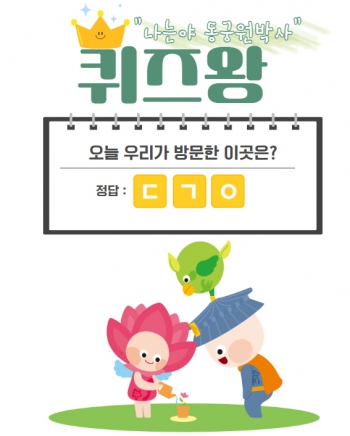 퀴즈왕