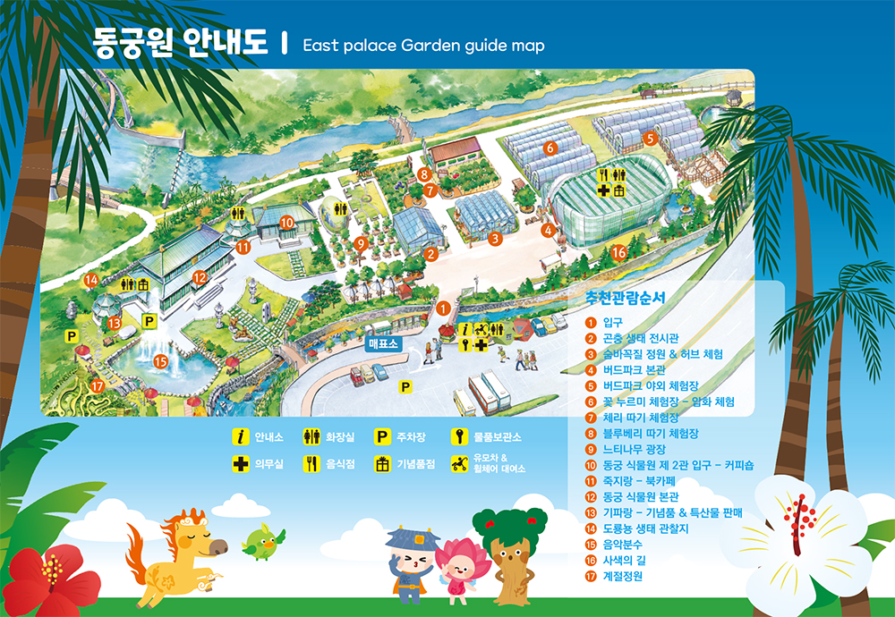동궁식물원 본관 배치도