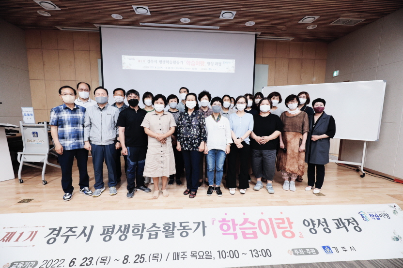 1차시-(평생학습활동가 학습이랑 양성 과정)-20220623-40.JPG(318.0KB)