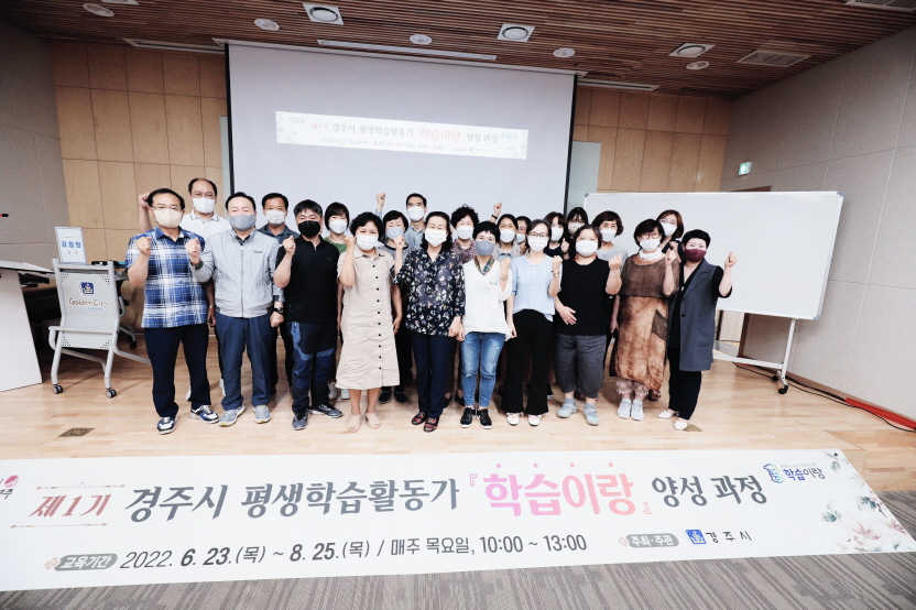 1차시-(평생학습활동가 학습이랑 양성 과정)-20220623-52.JPG(323.0KB)