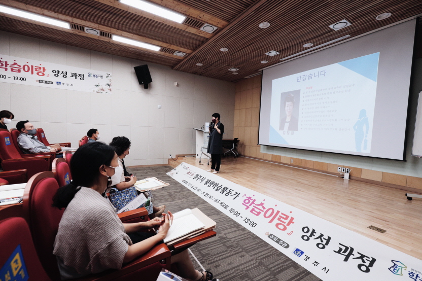 1차시-(평생학습활동가 학습이랑 양성 과정)-20220623-04.JPG(321.0KB)