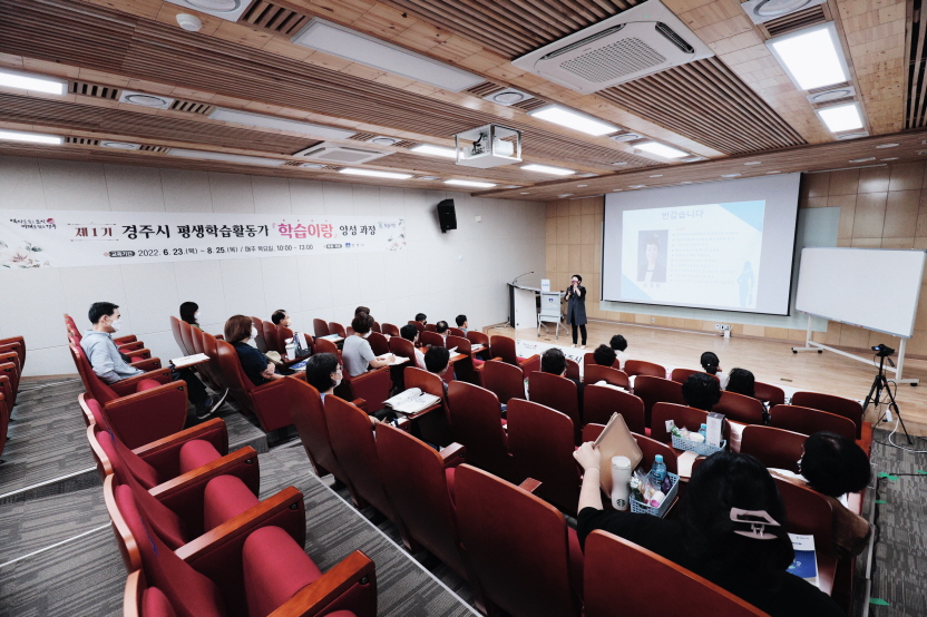 1차시-(평생학습활동가 학습이랑 양성 과정)-20220623-10.JPG(352.0KB)