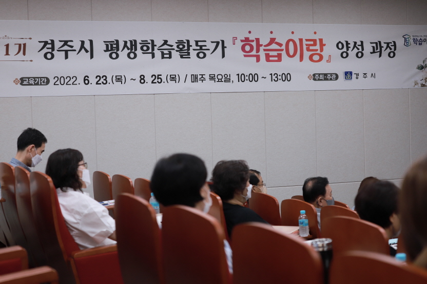2차시-(평생학습활동가 학습이랑 양성 과정)-20220630-48.JPG(209.0KB)