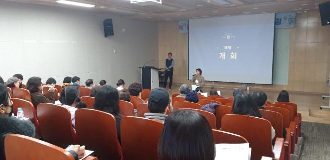 경주시 평생학습동아리 지원 사업 공모 설명회
