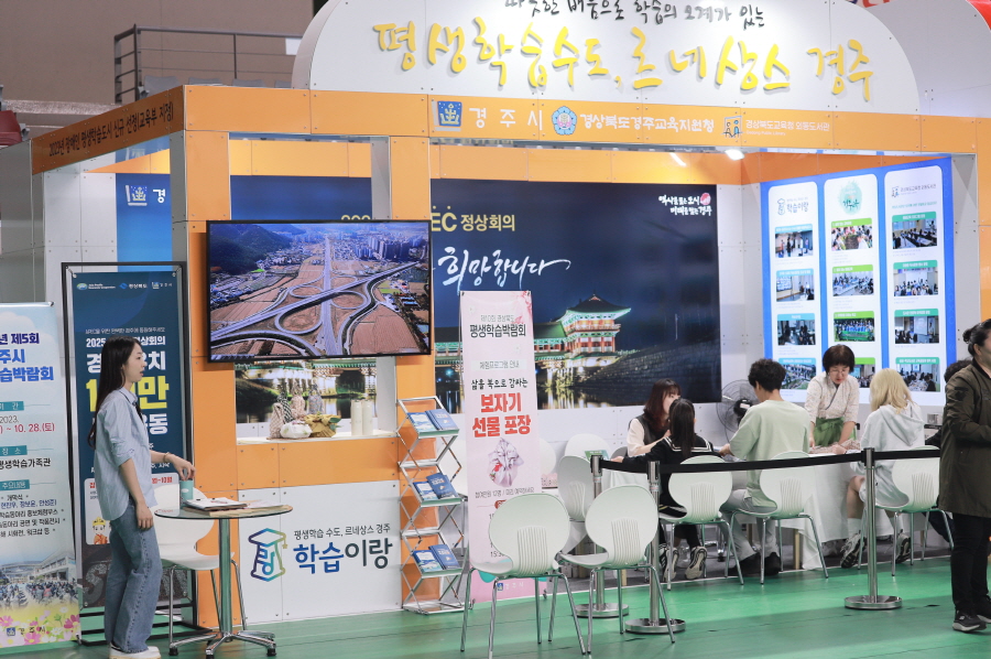 04-제10회 경상북도평생학습박람회 상주-6d2 (24).JPG(414.0KB)