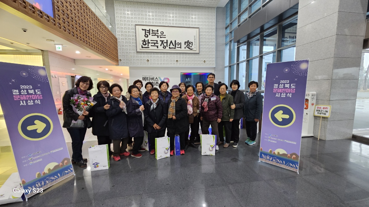 20231116-2023 경상북도 문해한마당 (1).JPEG(465.0KB)
