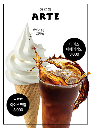 아르떼