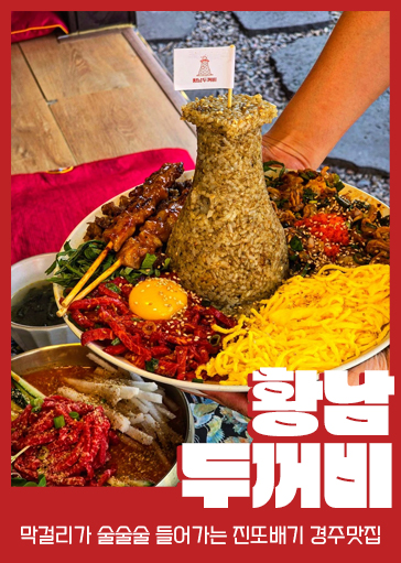 황남두꺼비
