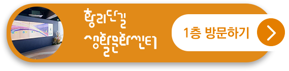 1층 방문하기
