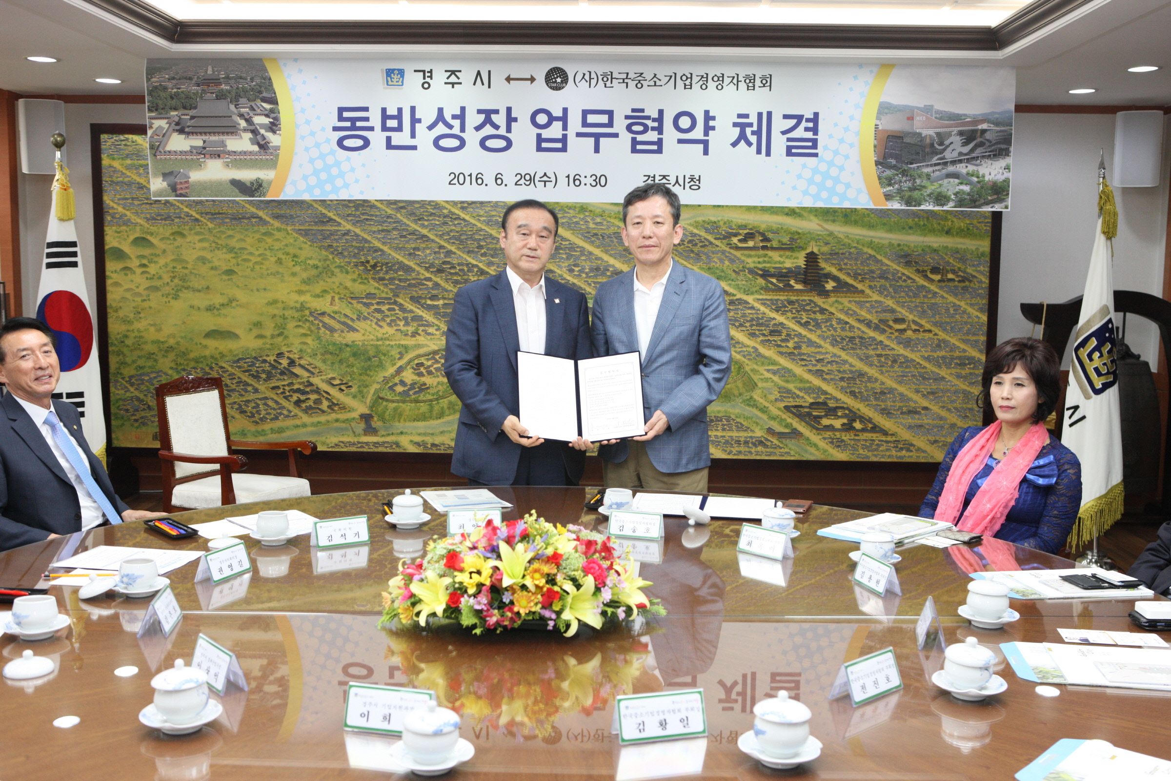 최양식 경주시장(왼쪽), 김송호 (사)한국중소기업경영자협회장과 동반성장 업무협약을 체결하고 기념촬영을 하고 있다