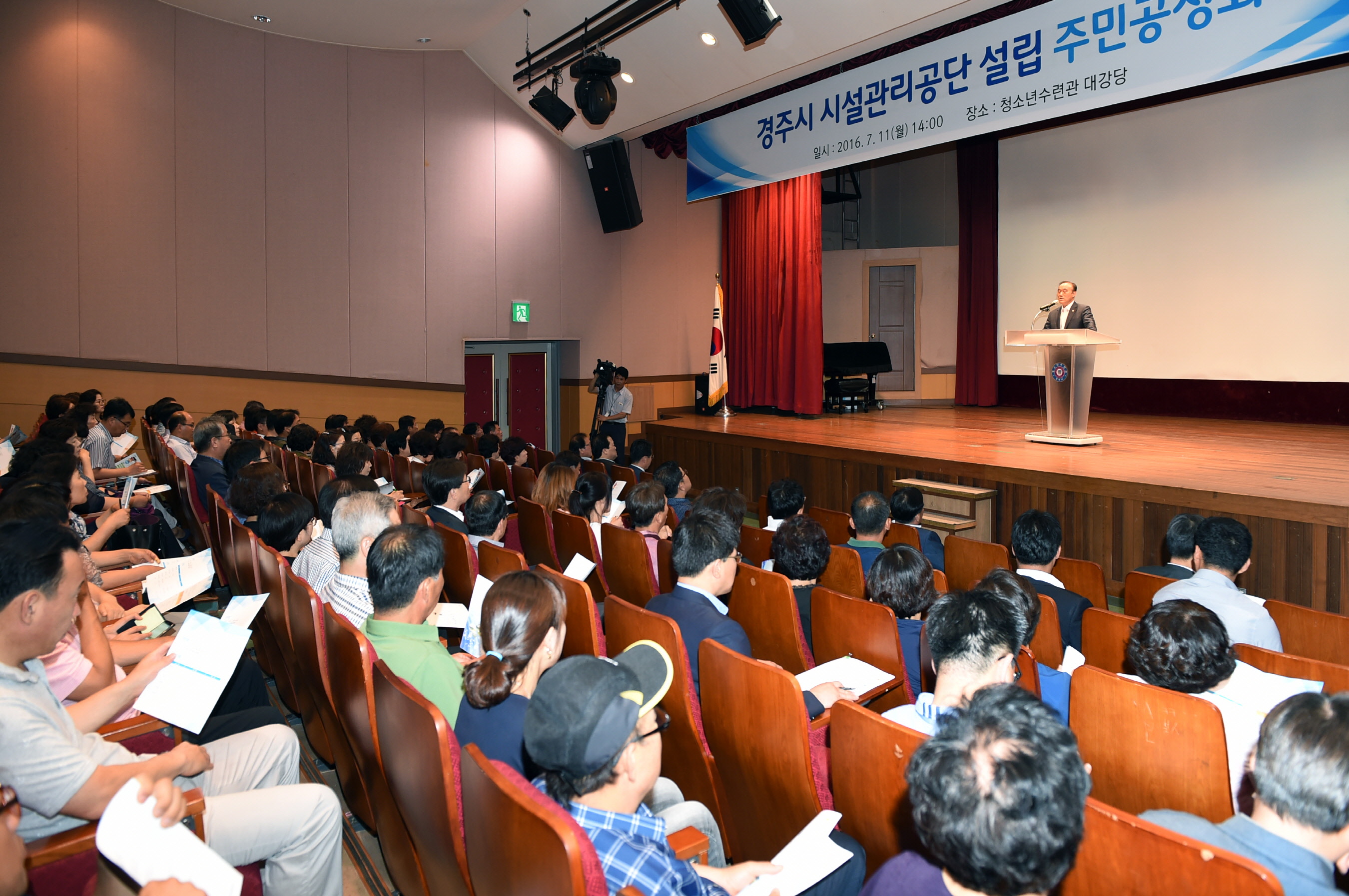 공청회