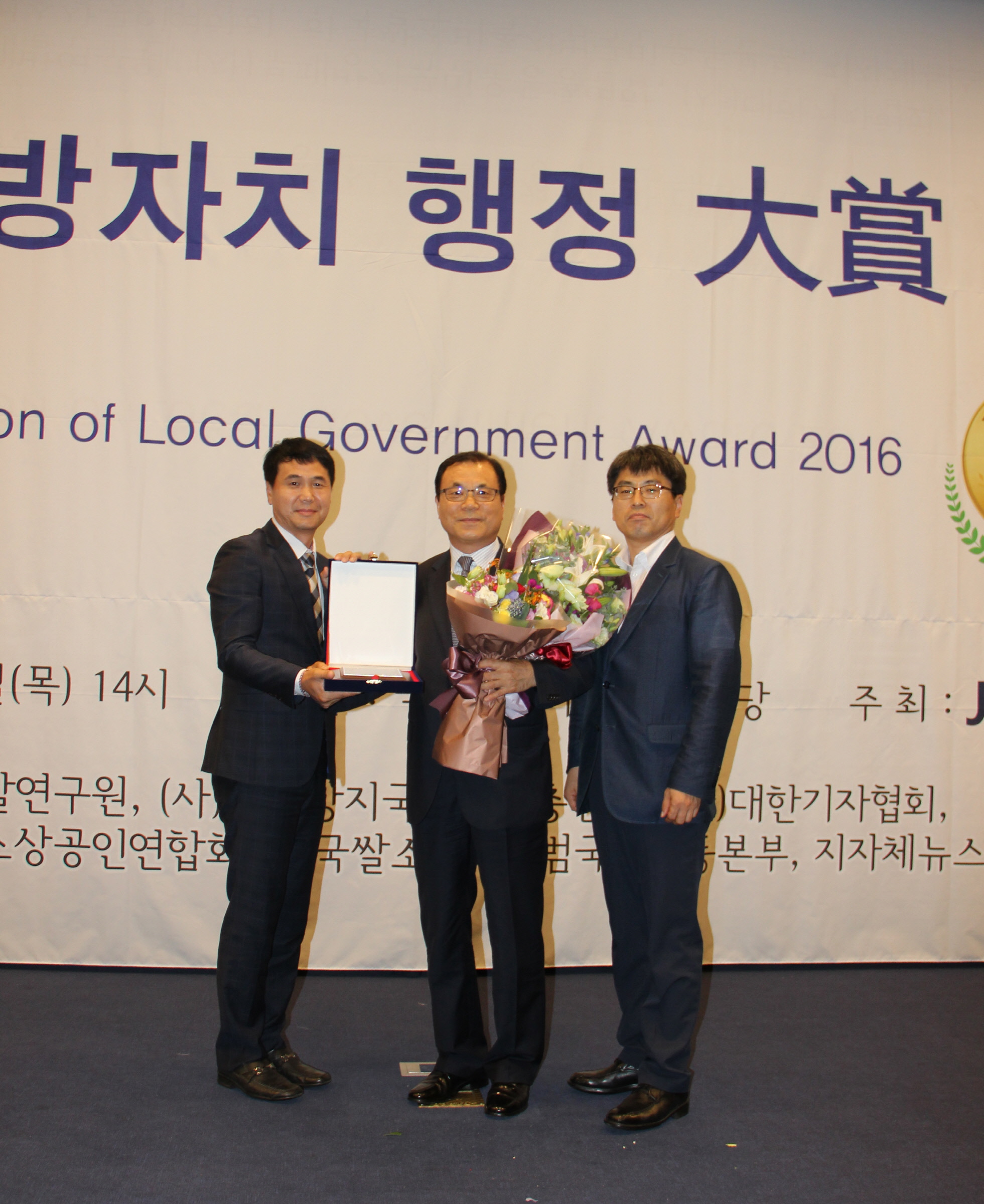 지방자치행정대상