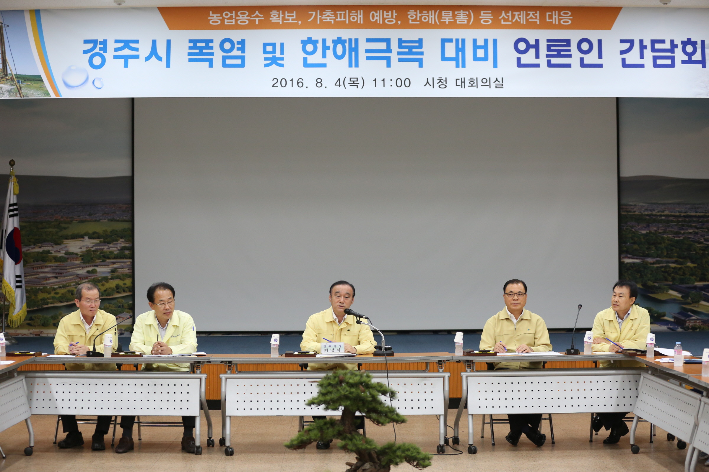 1.최양식 경주시장, 폭염,가뭄 대비 언론인 간담회에서 경주시 대응방향을 설명하고 있다