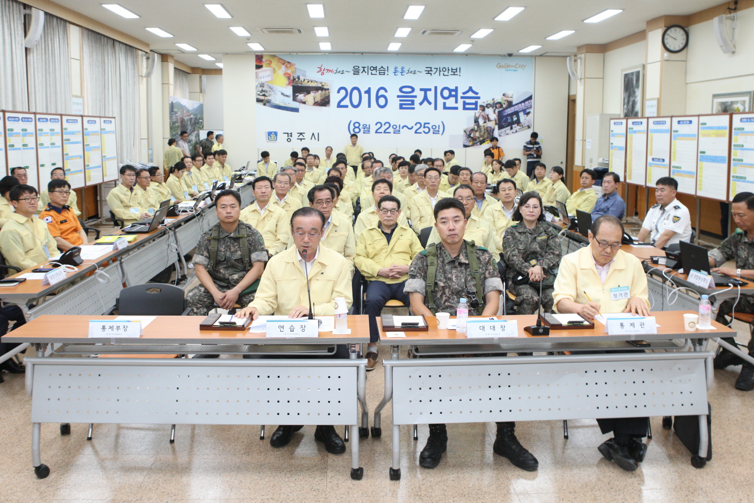 2016 을지연습