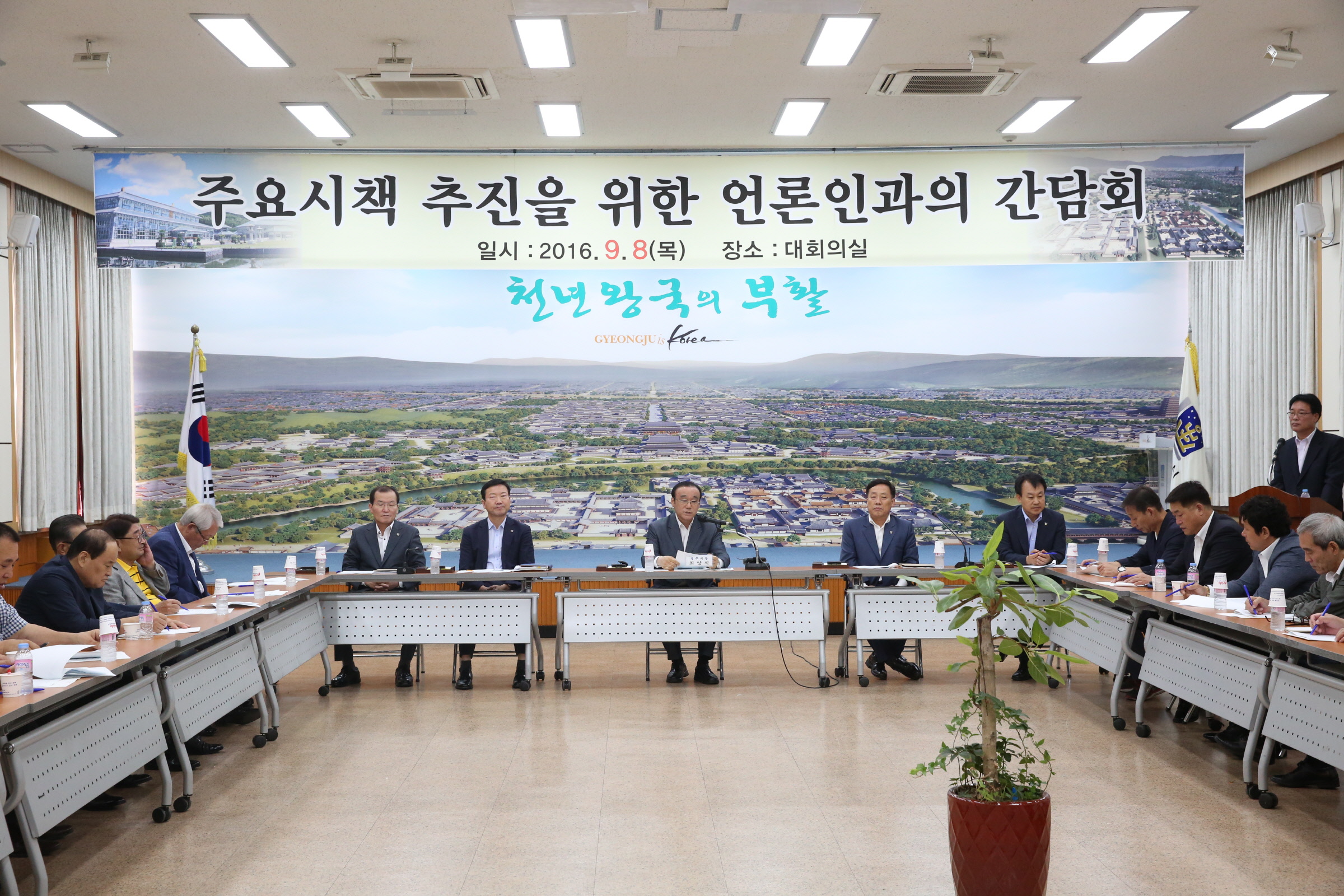 언론인 간담회