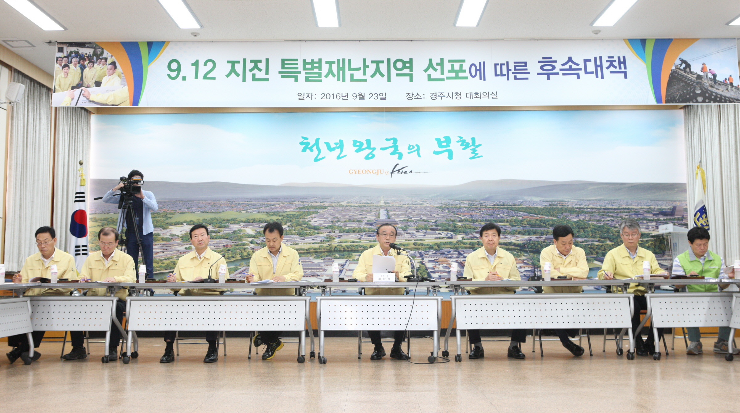 기자회견