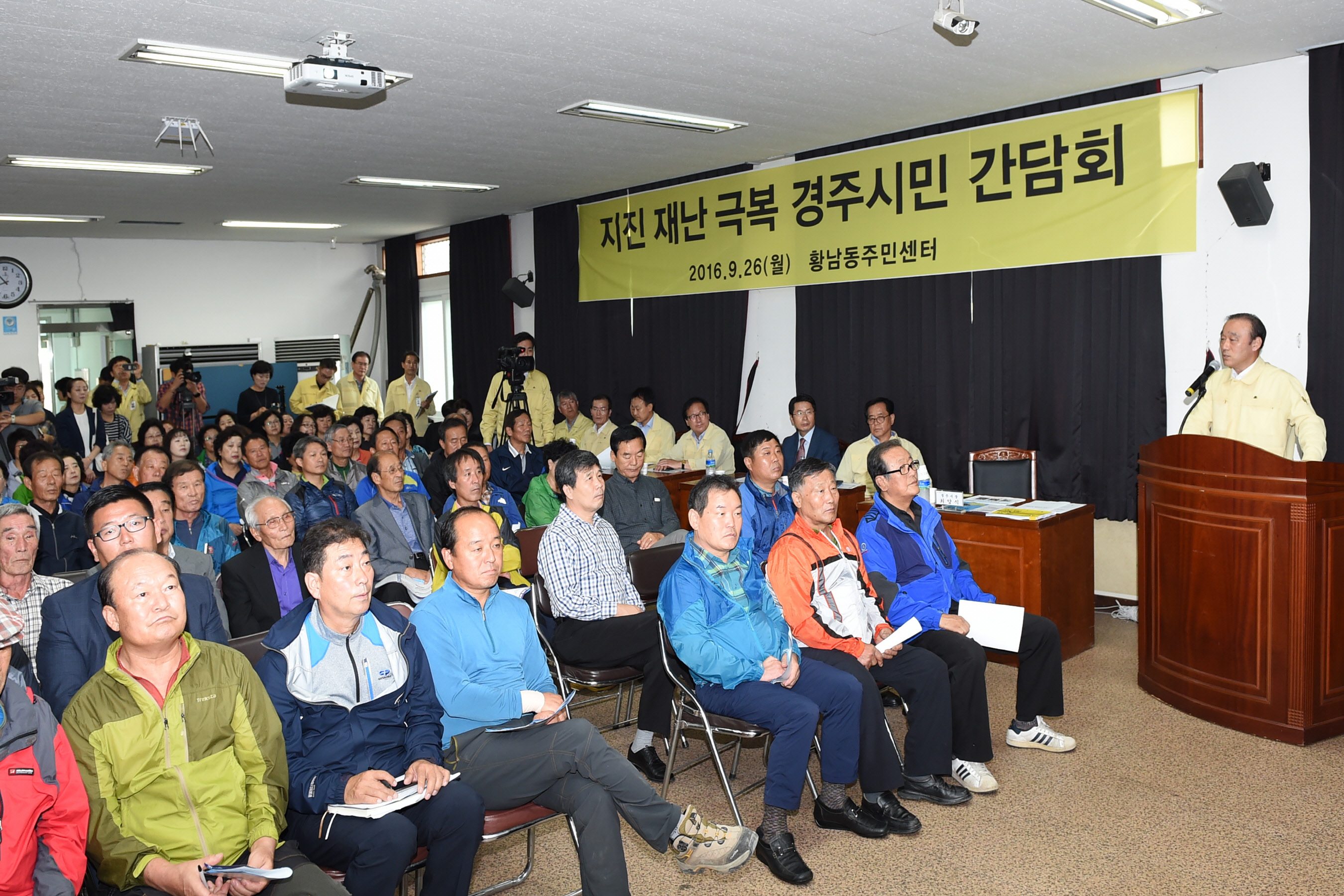 지진 간담회