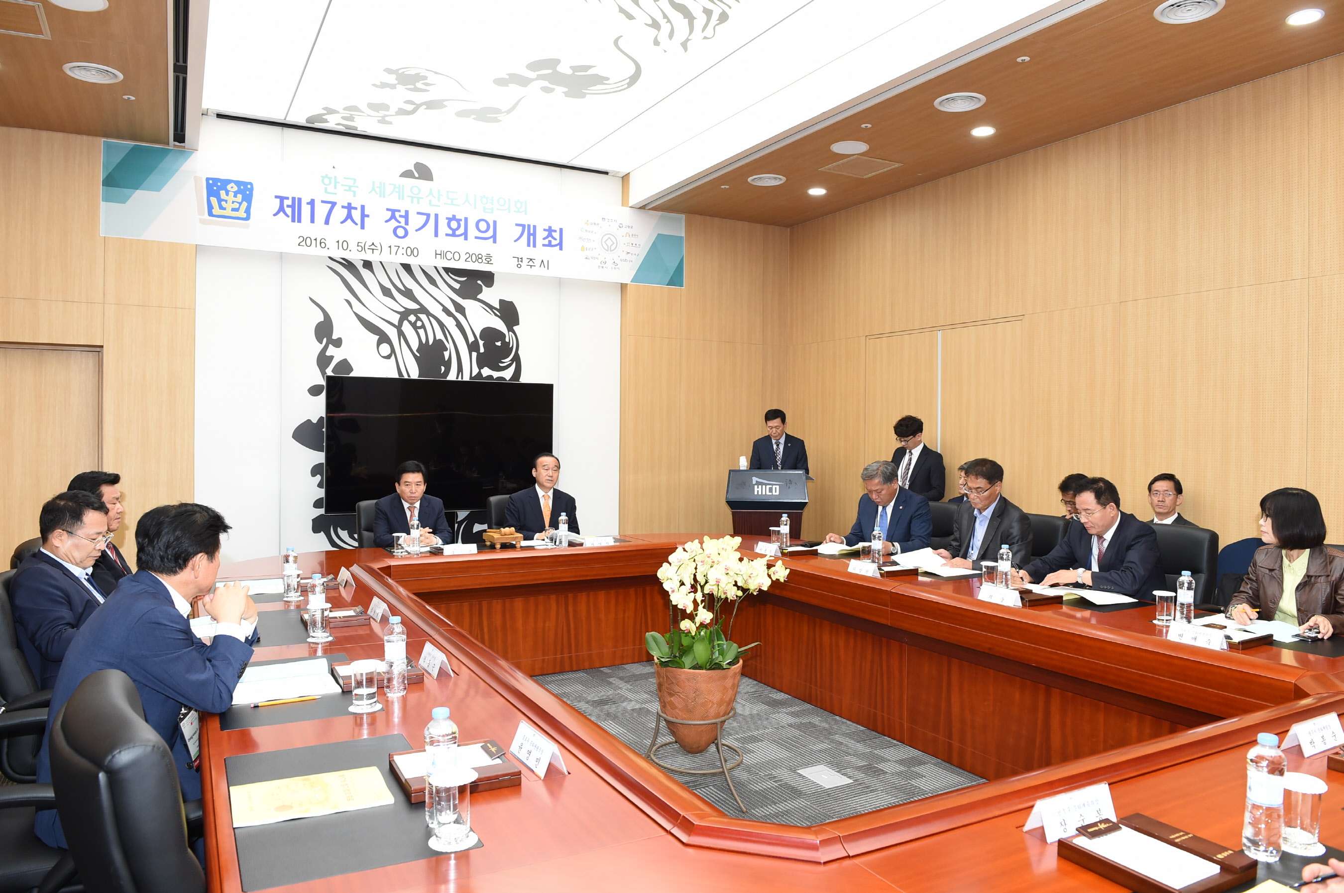 세계유산도시협의회의