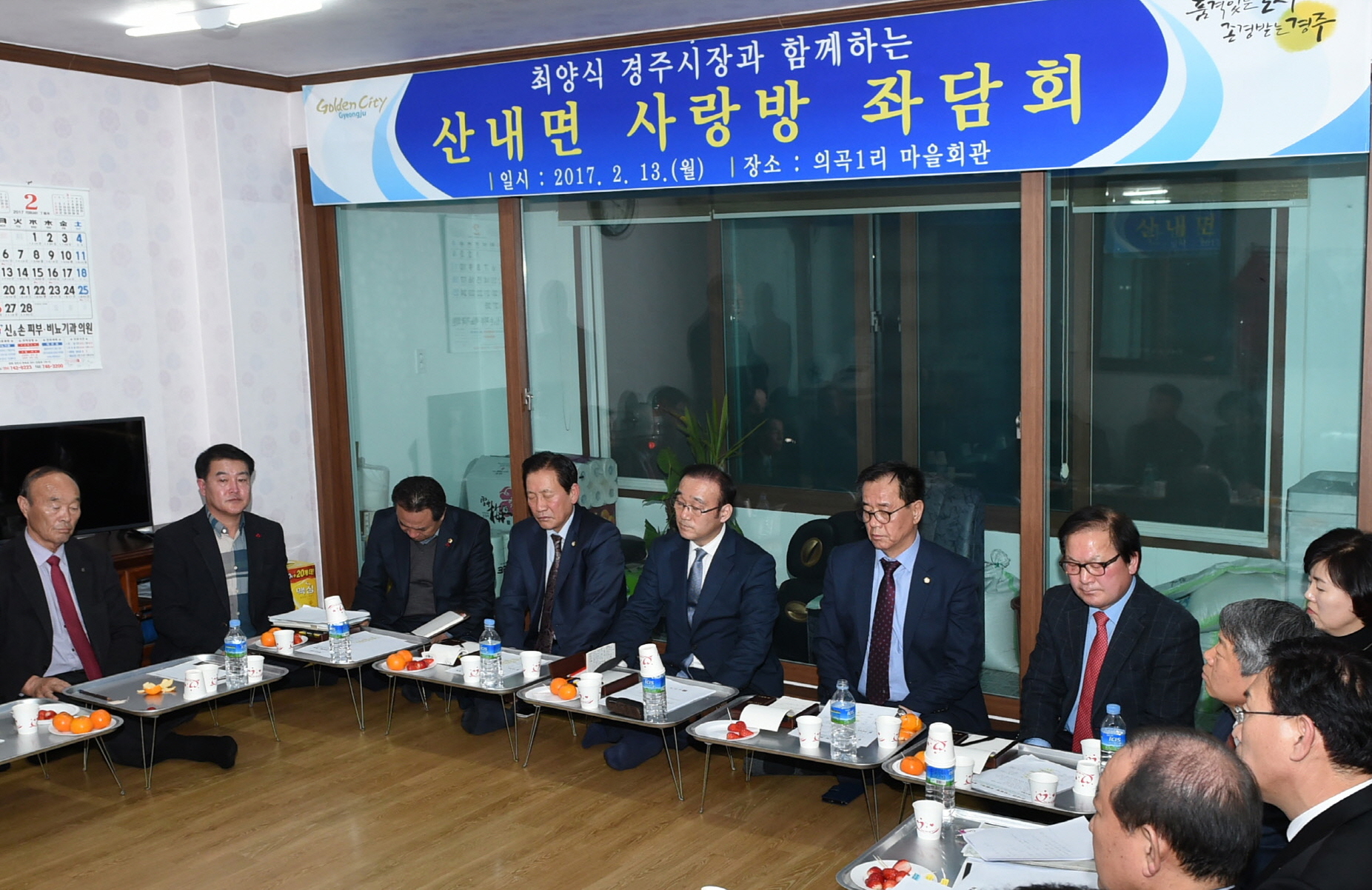 사랑방 좌담회
