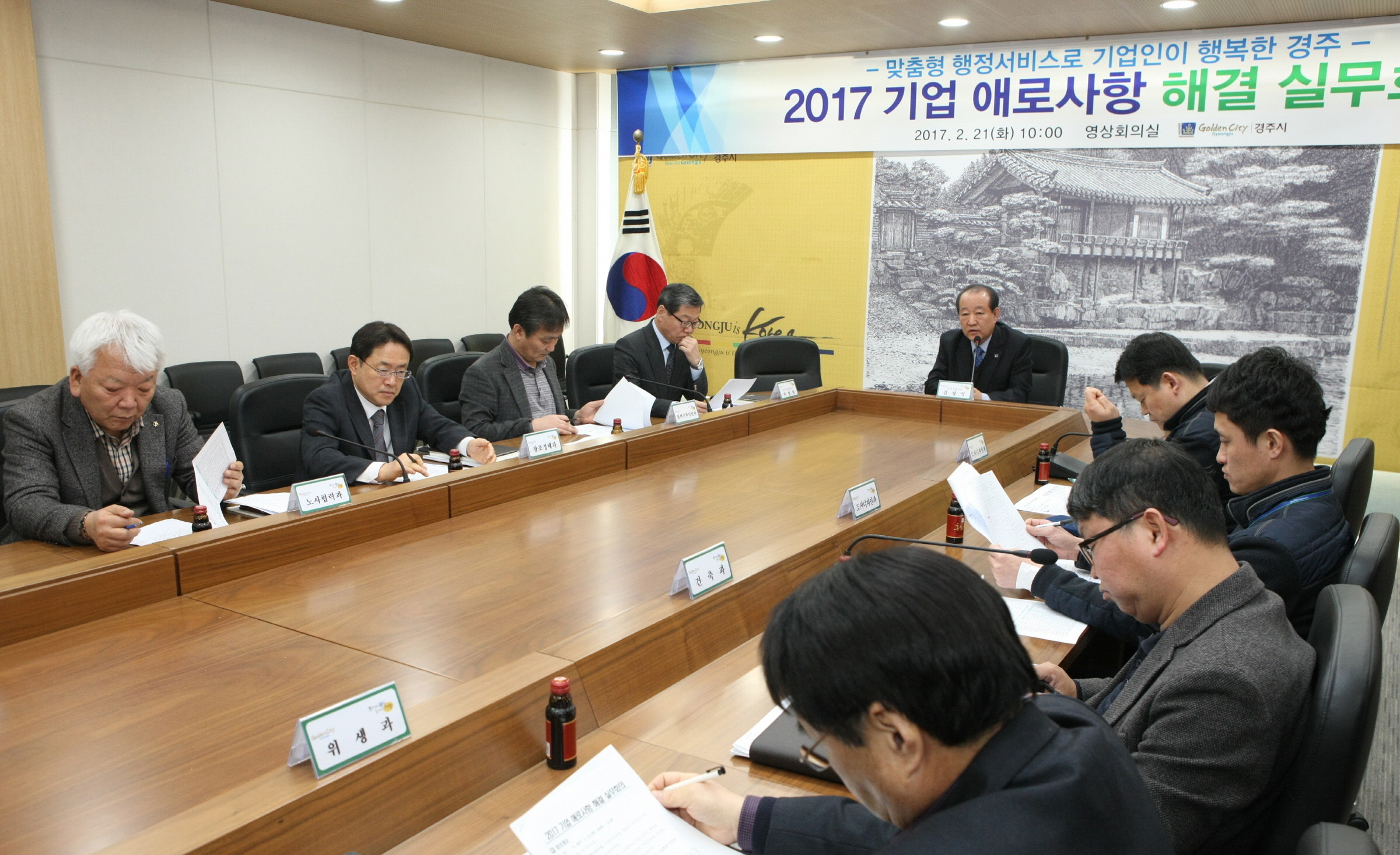 실무회의