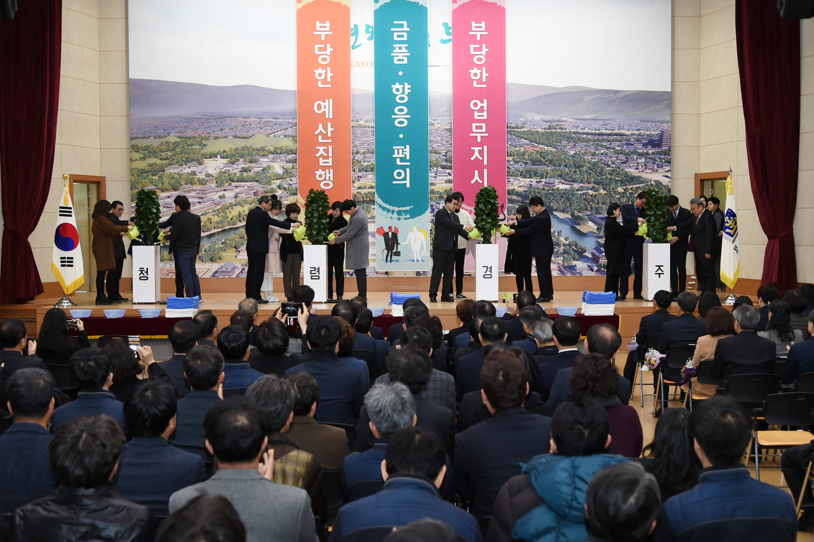2019년 시무식