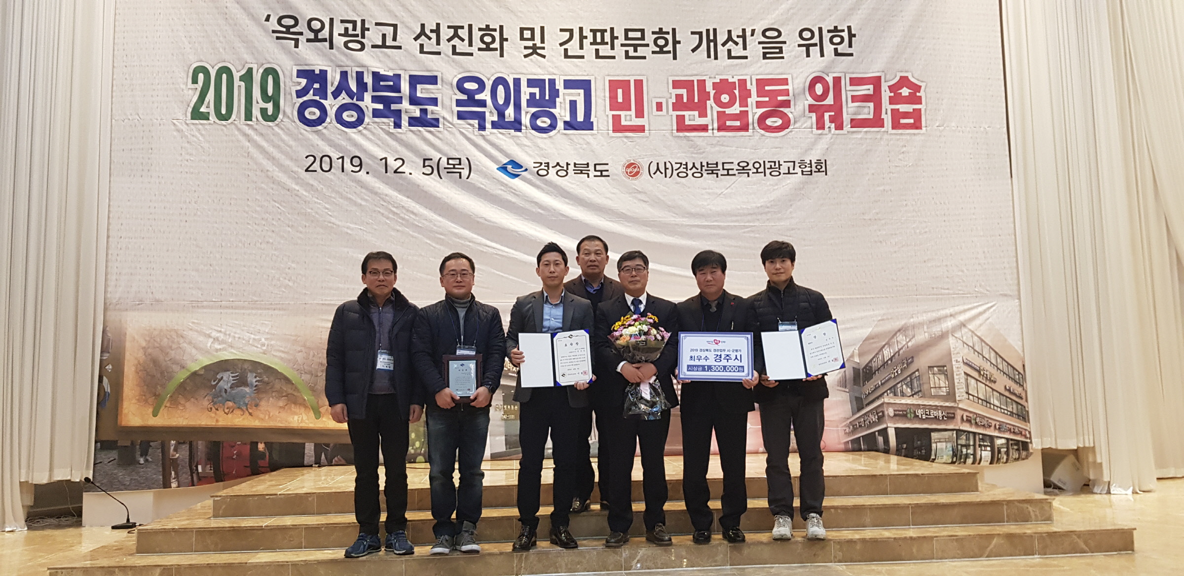 경상북도 경관디자인분야 최우수상