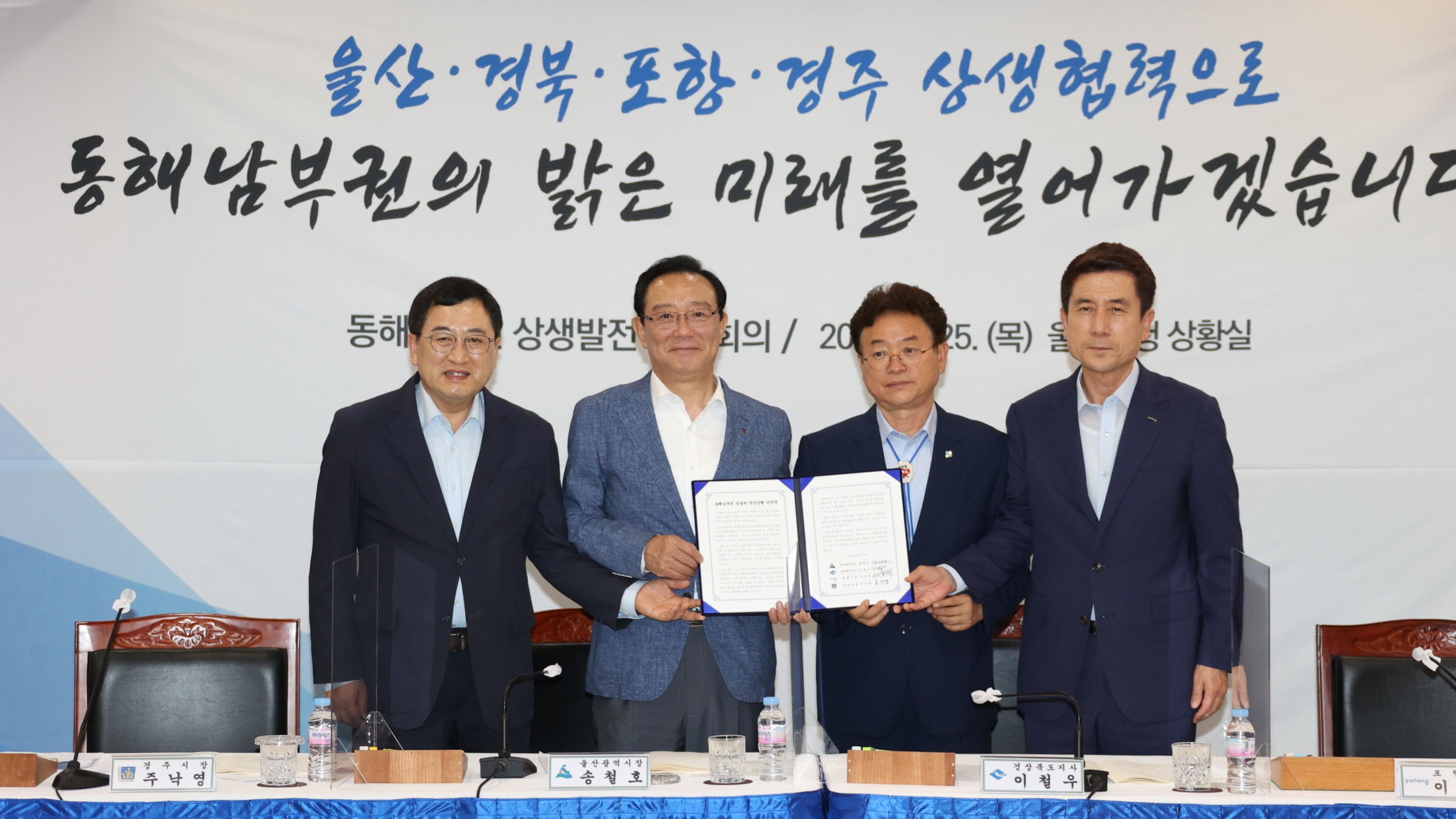 해오름동맹