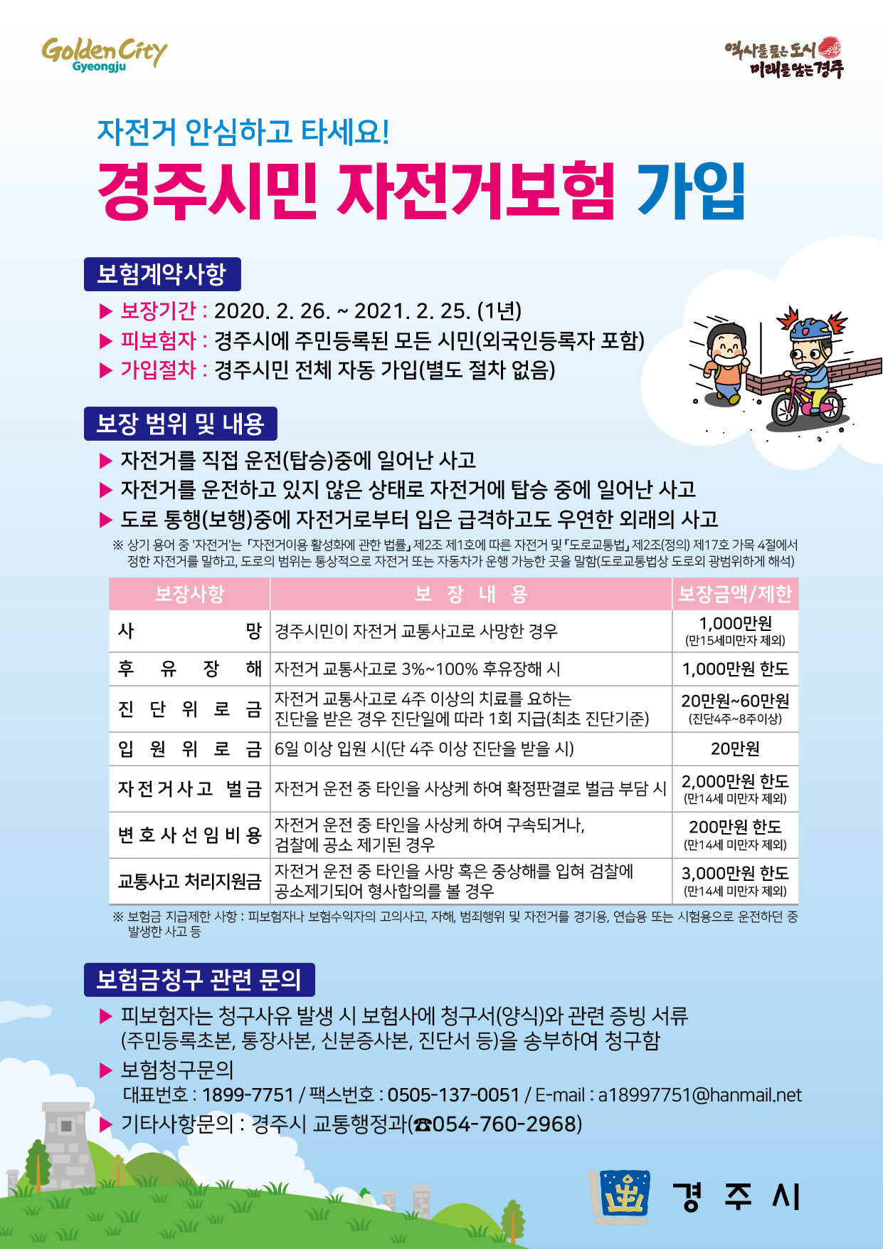 포스터