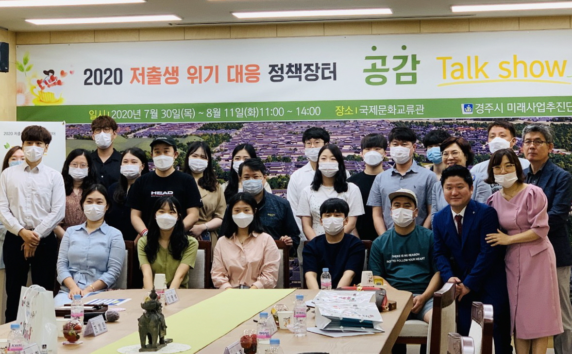 1. 경주시, 저출생 위기 대응‘정책 장터’열어 (1).jpg