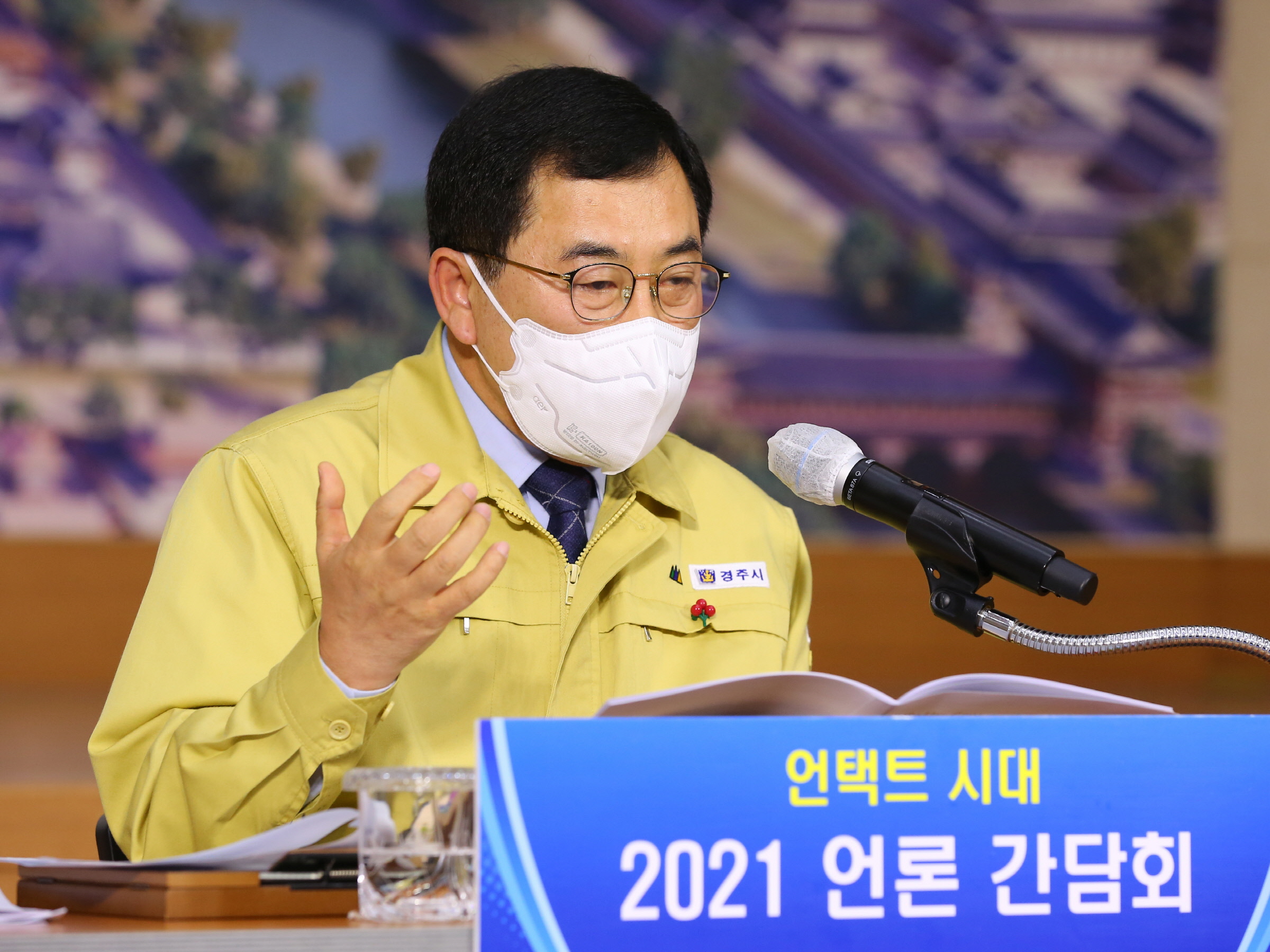 주낙영 경주시장