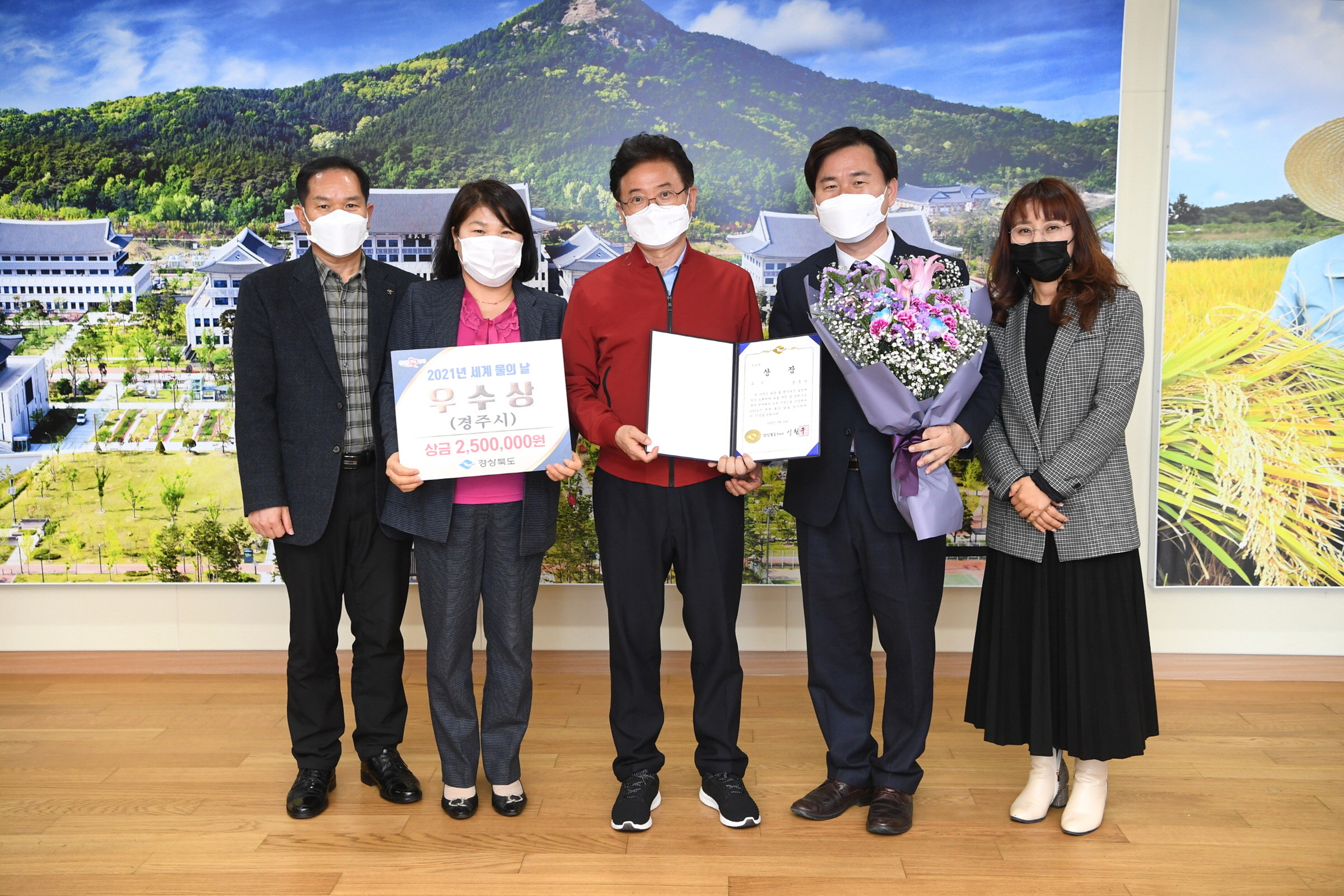 ‘세계 물의 날’ 기념 경상북도 물관리 종합평가 우수기관상을 수상하고 기념촬영