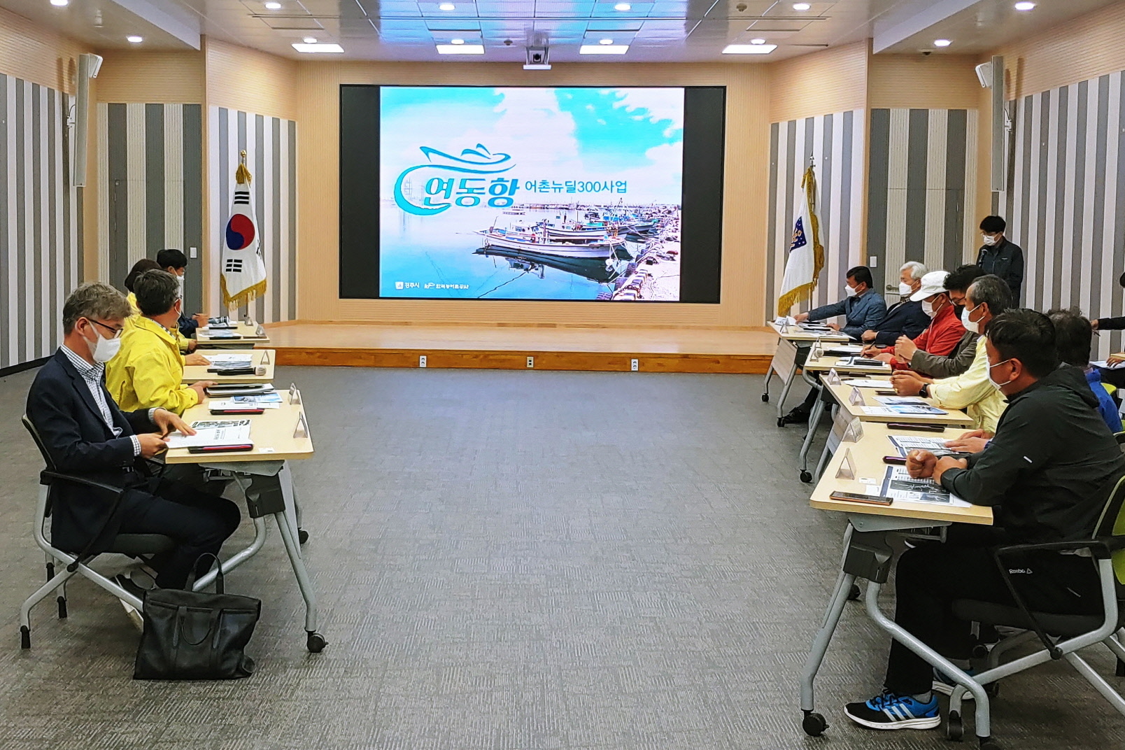 ‘나정항‧연동항 어촌뉴딜 300사업’ 실시설계 수립 보고회