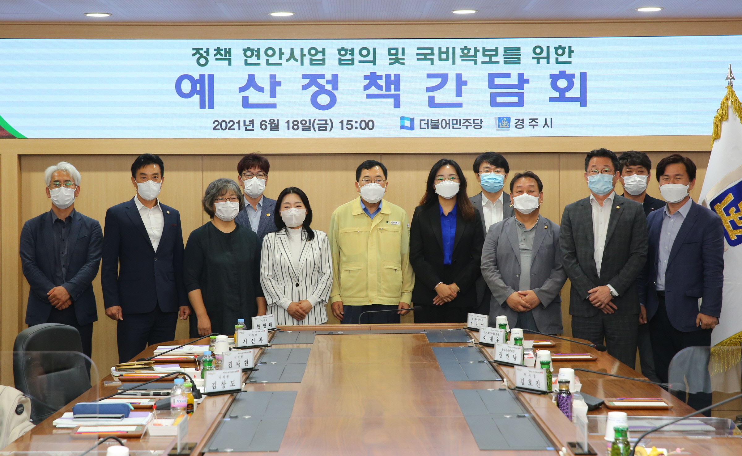 당정 정책간담회