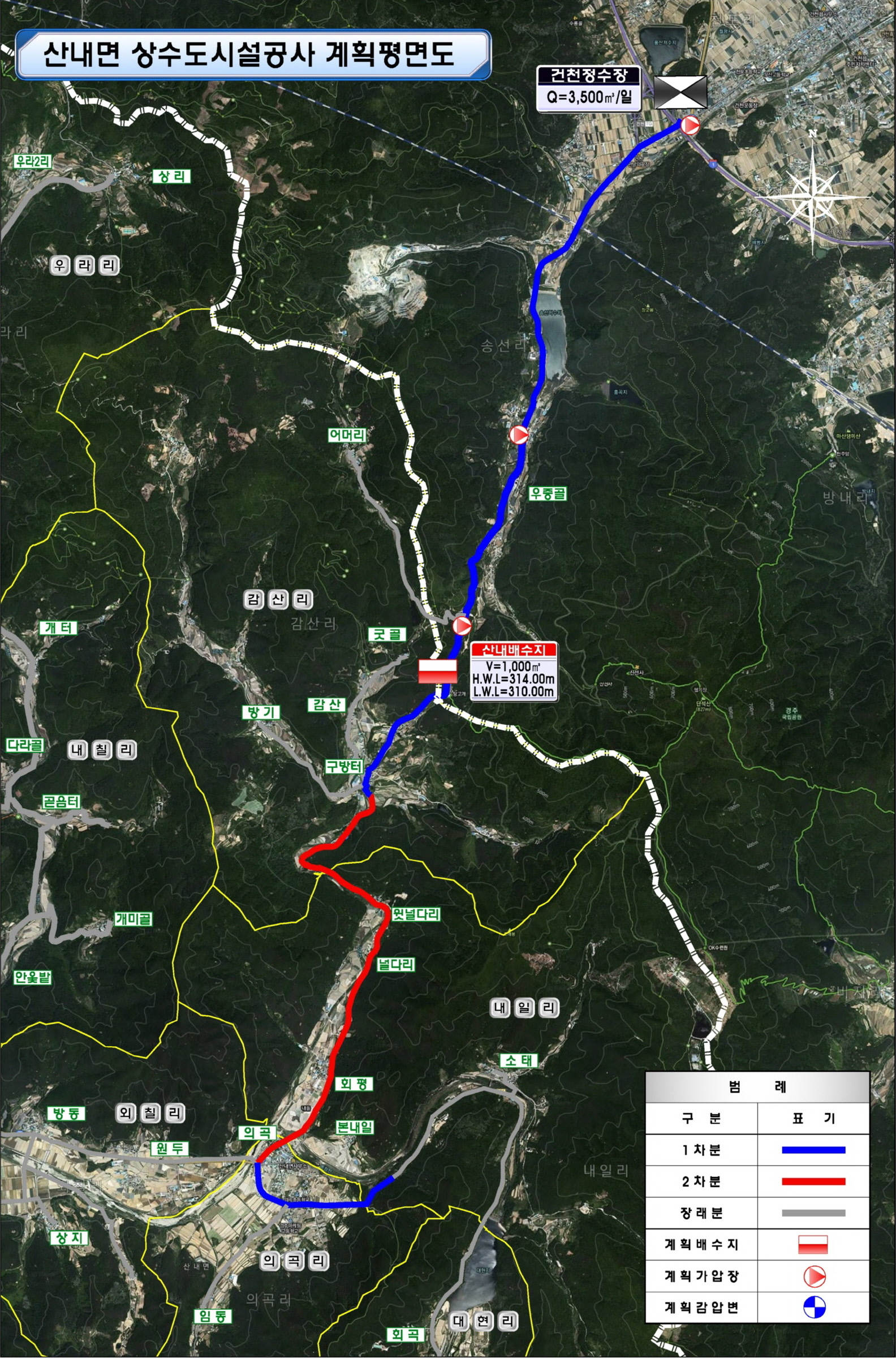 산내면 광역상수도 확충사업 계획도