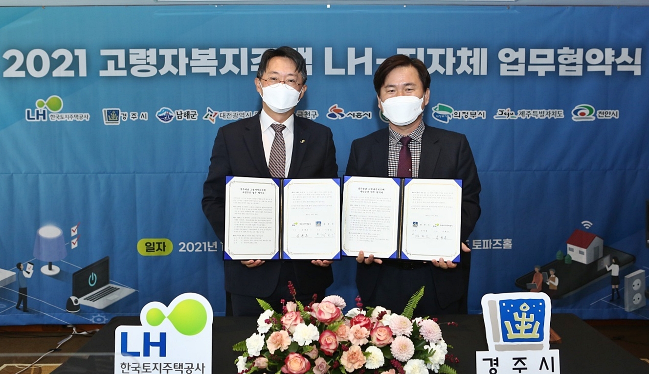 3. 경주 내남에 들어설 90세대‘고령자복지주택’··· 조성사업 본궤도 올라(김호진 부시장이 한국토지주택공사 김현준 사장과 ‘경주시 내남면 고령자 복지주택 건립사업’을 위한 업무협약을 25일 체결하고 기념촬영을 하고 있다).jpg