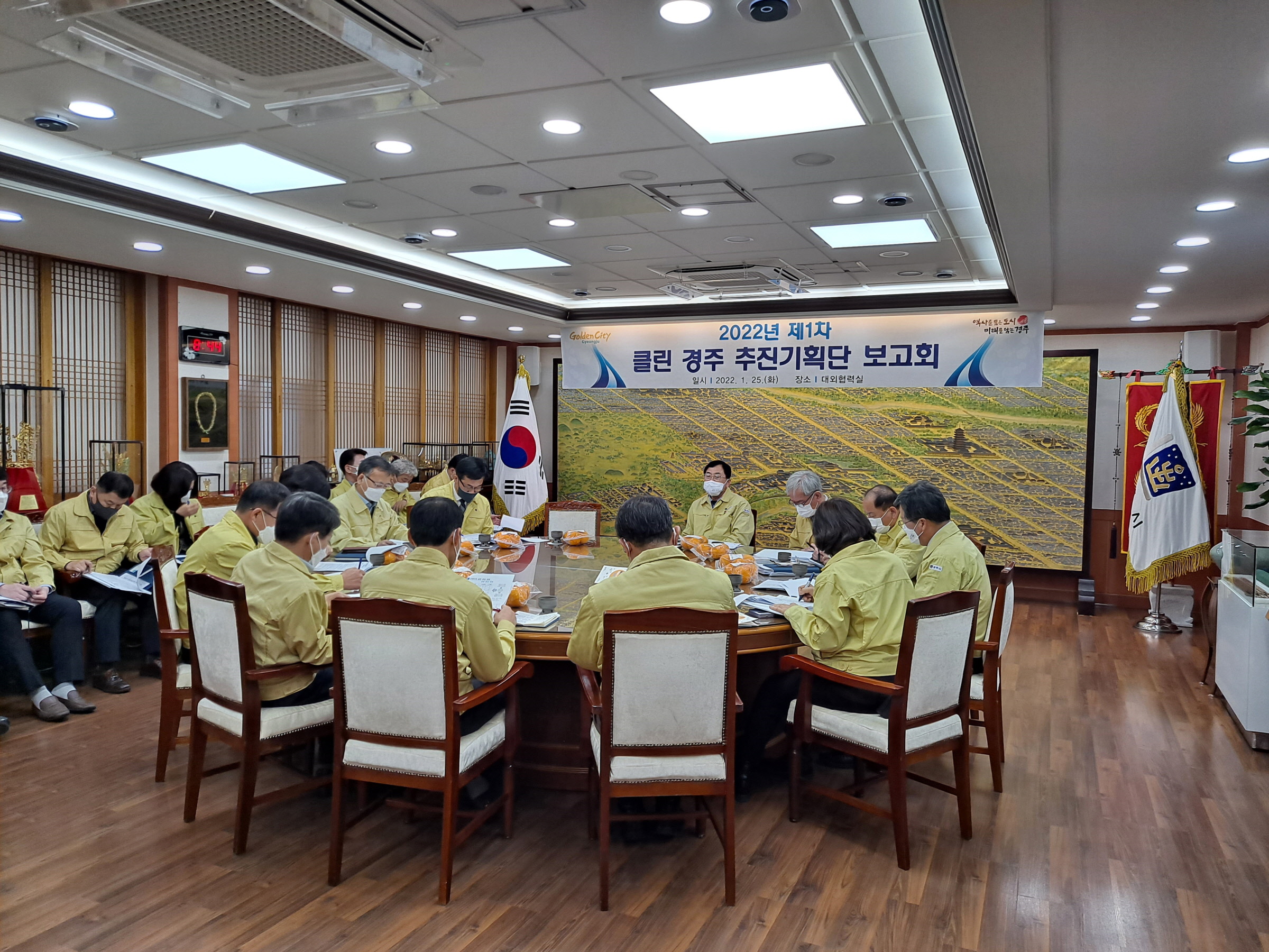 경주시,‘클린 경주 추진기획단’2022년 제1차 보고회 개최