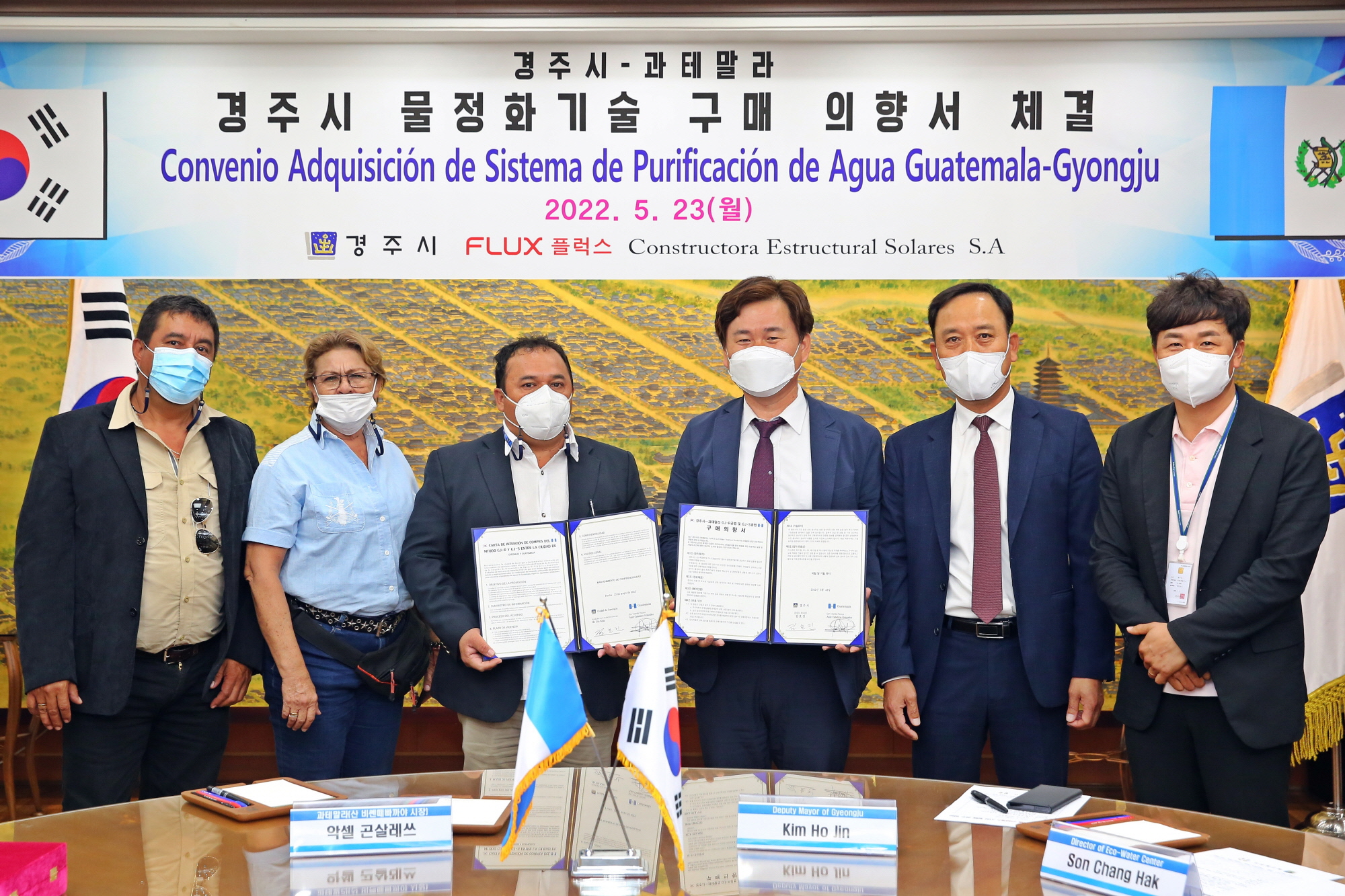 1-1. 경주시 자체개발 물정화 기술 GJ-R, 콰테말라 진출한다...지방정부와 구매의향서 체결.JPG