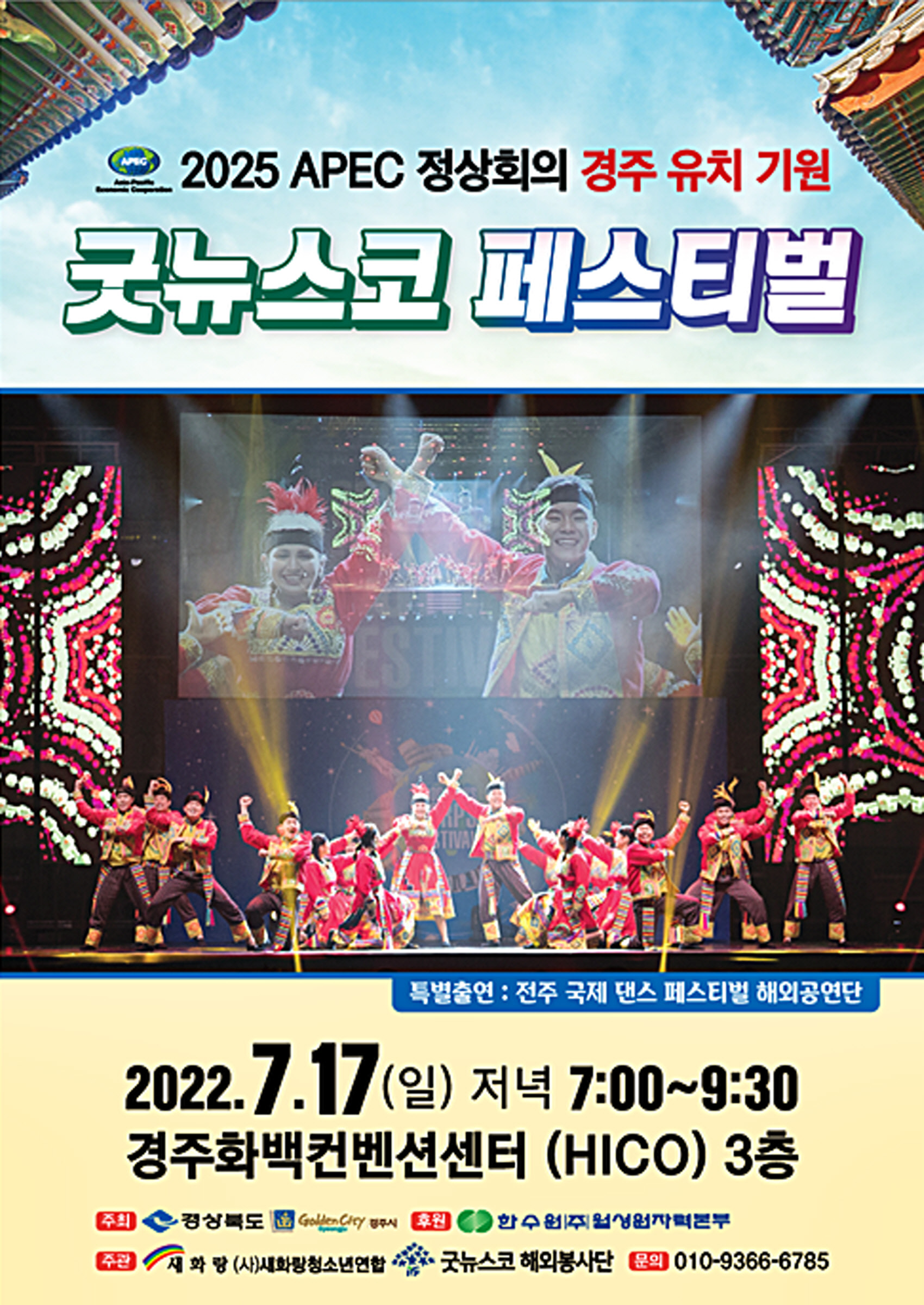 행사 포스터