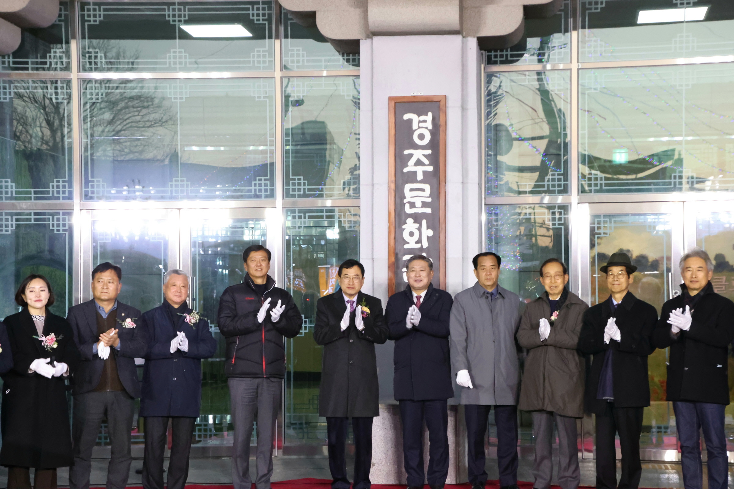 주낙영 시장을 비롯한 주요 내빈들이 2일 옛 경주역 광장에서 열린 경주문화관1918 개관식에 참석해 테이프커팅 후 박수를 치고 있다